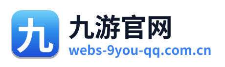 九游官网
